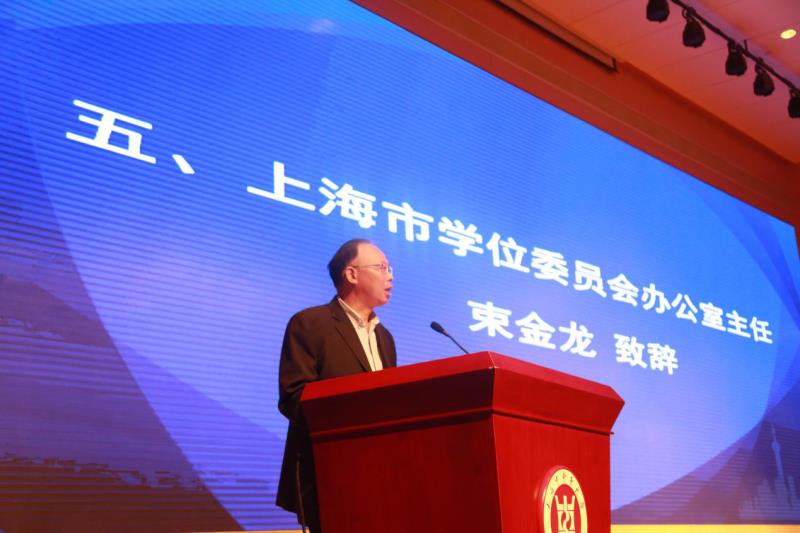 2018年上海市研究生学术论坛在我校成功召开