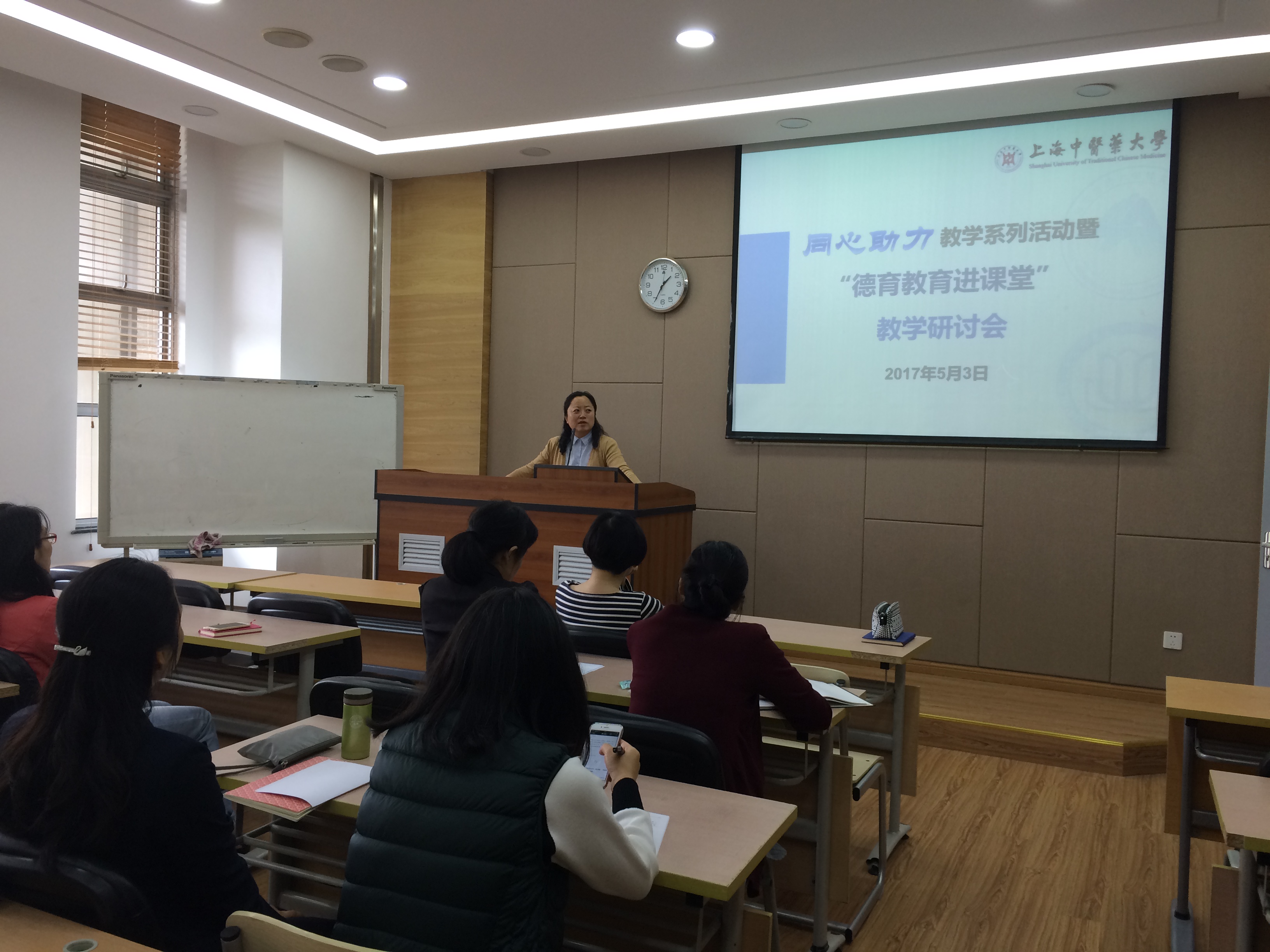 我院与中药学院联合举办“德育教育进课堂”教学主题活动